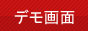 サンプル