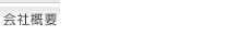 ��ЊT�v