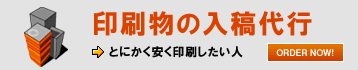 レンタルサーバ→バックアップサポート付き ORDER NOW